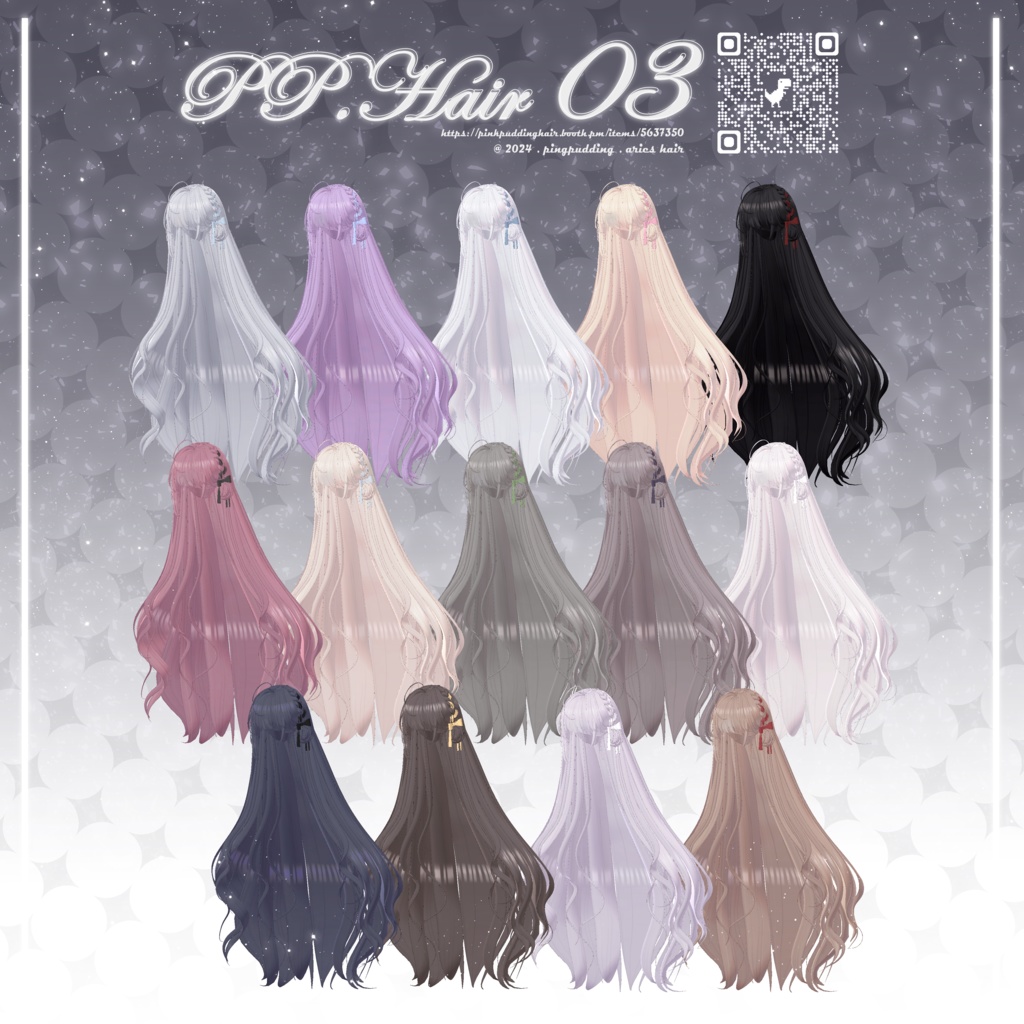 【5アバター対応】 P♡P.Hair 03 【VRChat用ヘアモデル】