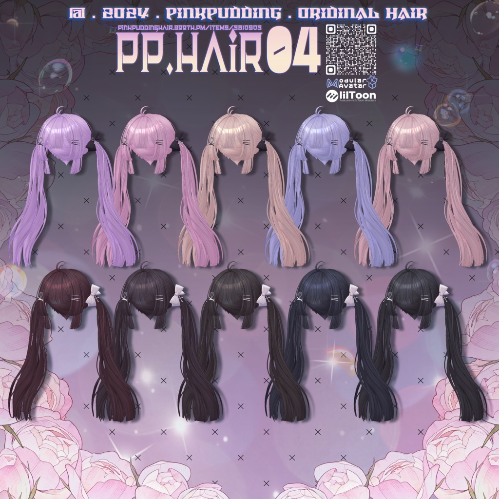 【5アバター対応】 P♡P.Hair 04 【VRChat用ヘアモデル】