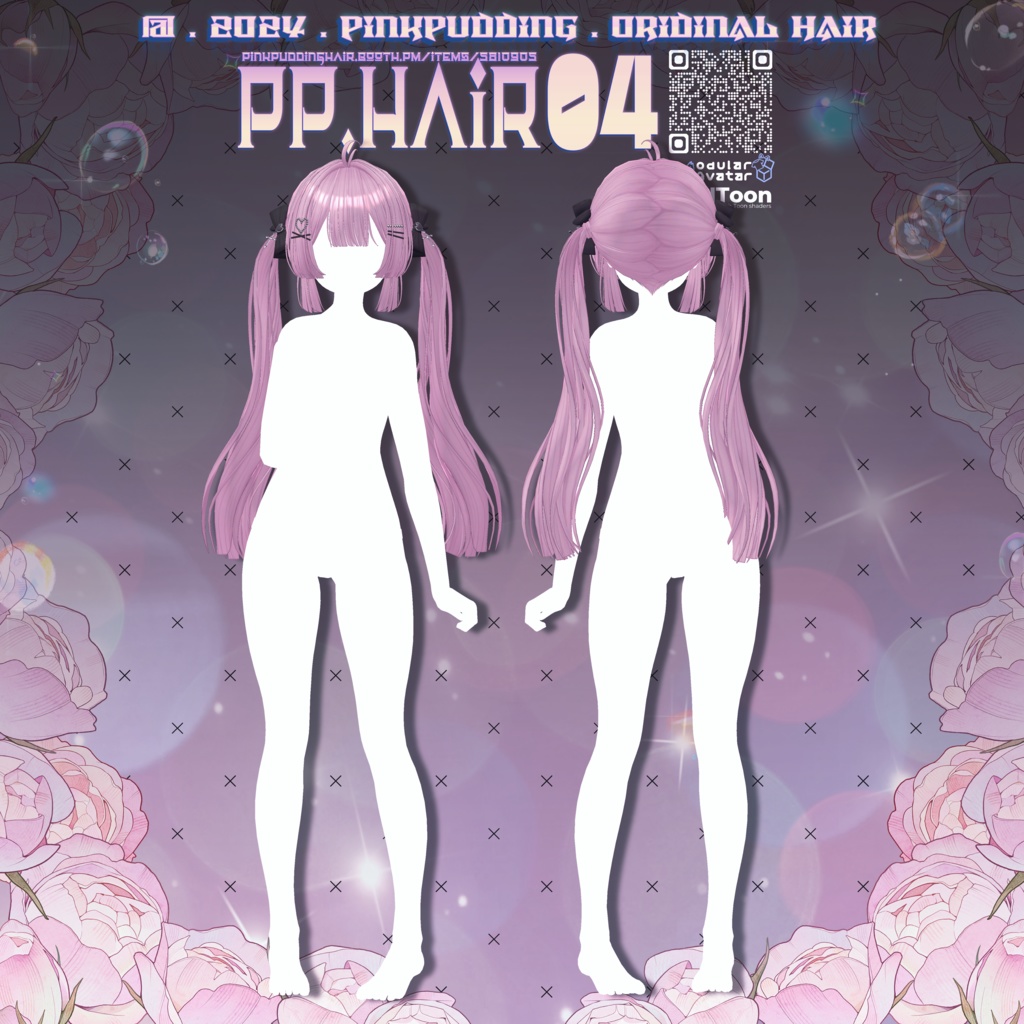 【5アバター対応】 P♡P.Hair 04 【VRChat用ヘアモデル】