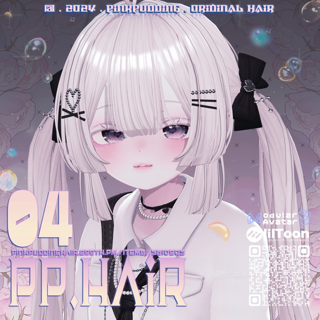 【5アバター対応】 P♡P.Hair 04 【VRChat用ヘアモデル】