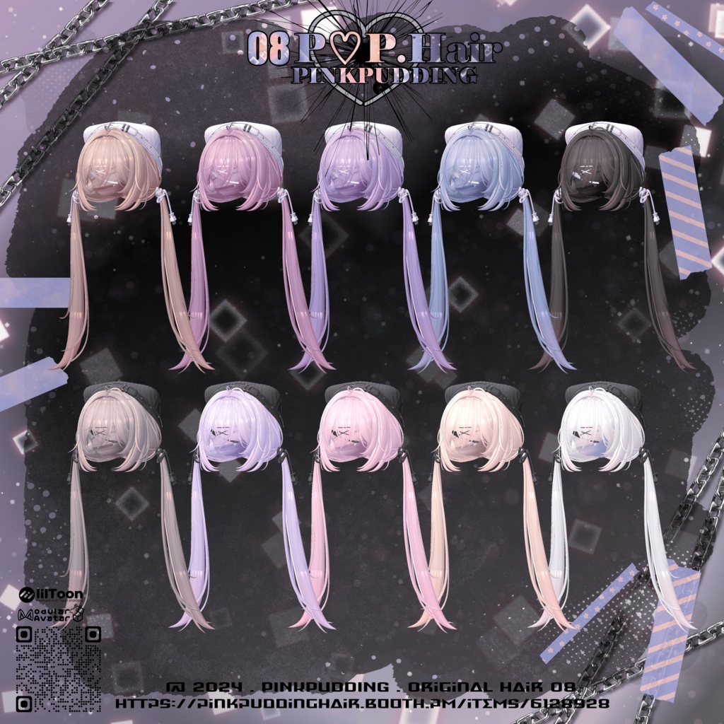 【7アバター対応】 P♡P.Hair 08 【VRChat用ヘアモデル】
