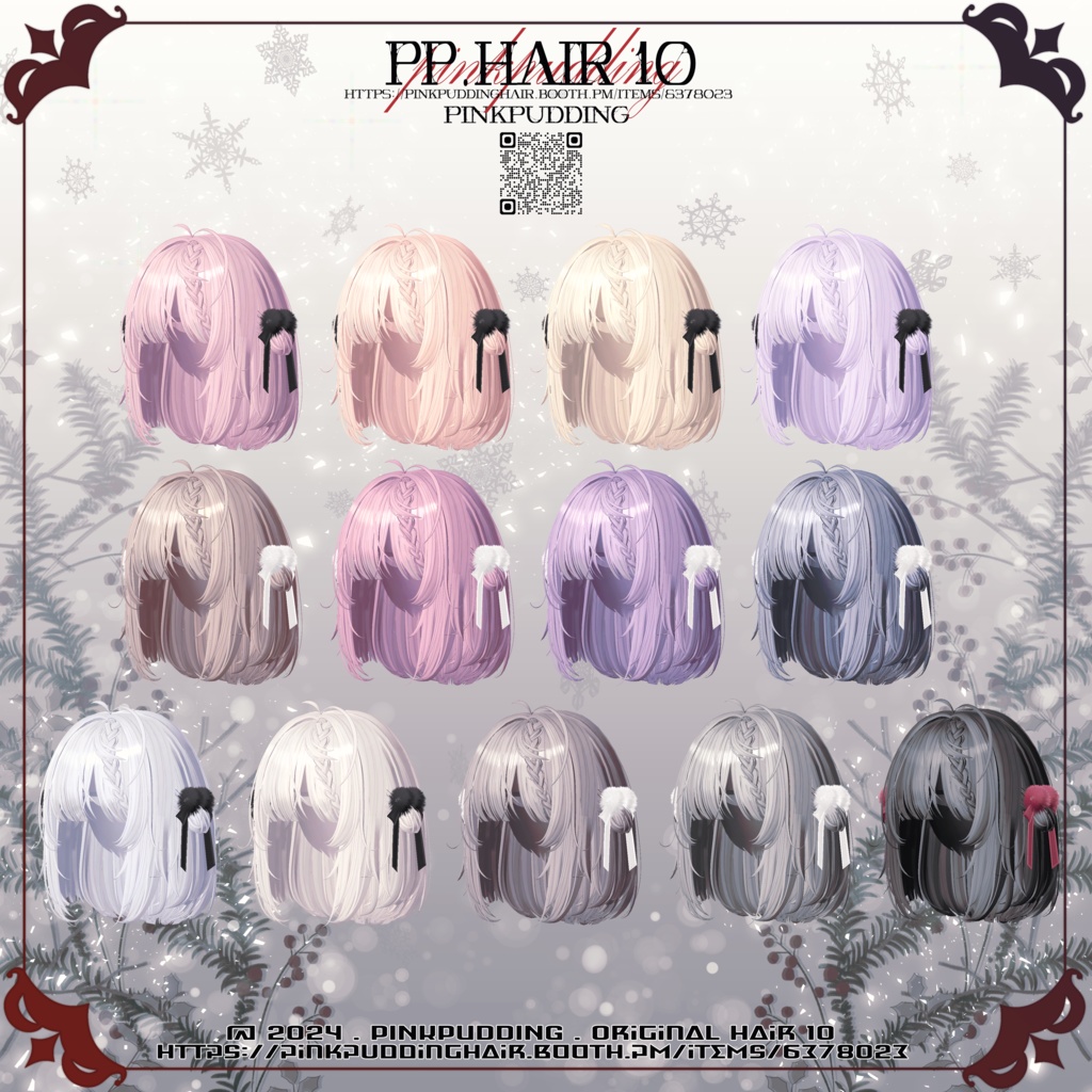 【11月sale】【6アバター対応】 P♡P.Hair 10 【VRChat用ヘアモデル】
