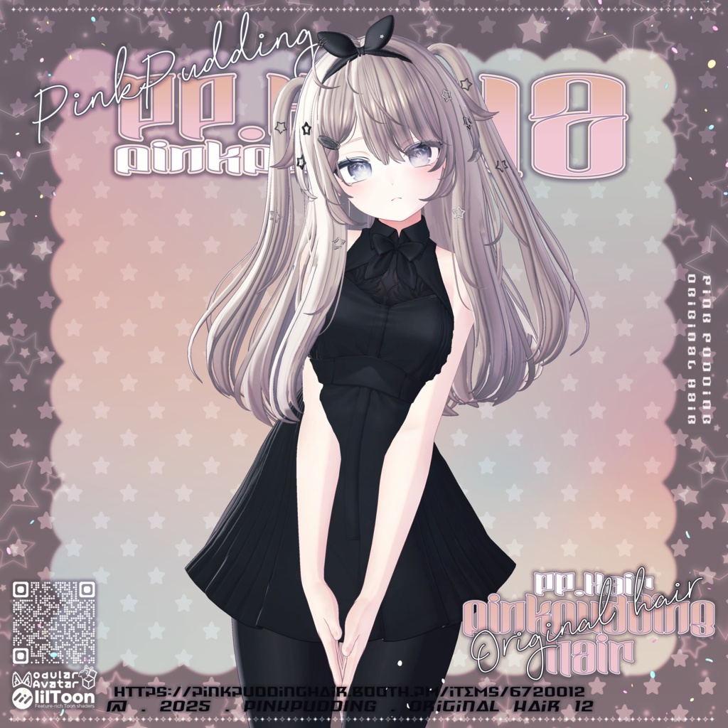 【8アバター対応】 𝐏♡𝐏.𝐇𝐚𝐢𝐫 𝟏𝟐 【VRChat用ヘアモデル】