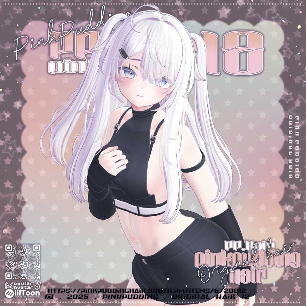 【8アバター対応】 𝐏♡𝐏.𝐇𝐚𝐢𝐫 𝟏𝟐 【VRChat用ヘアモデル】