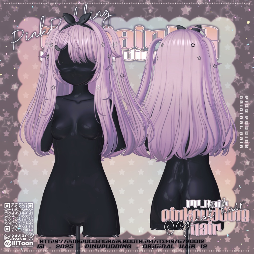【8アバター対応】 𝐏♡𝐏.𝐇𝐚𝐢𝐫 𝟏𝟐 【VRChat用ヘアモデル】