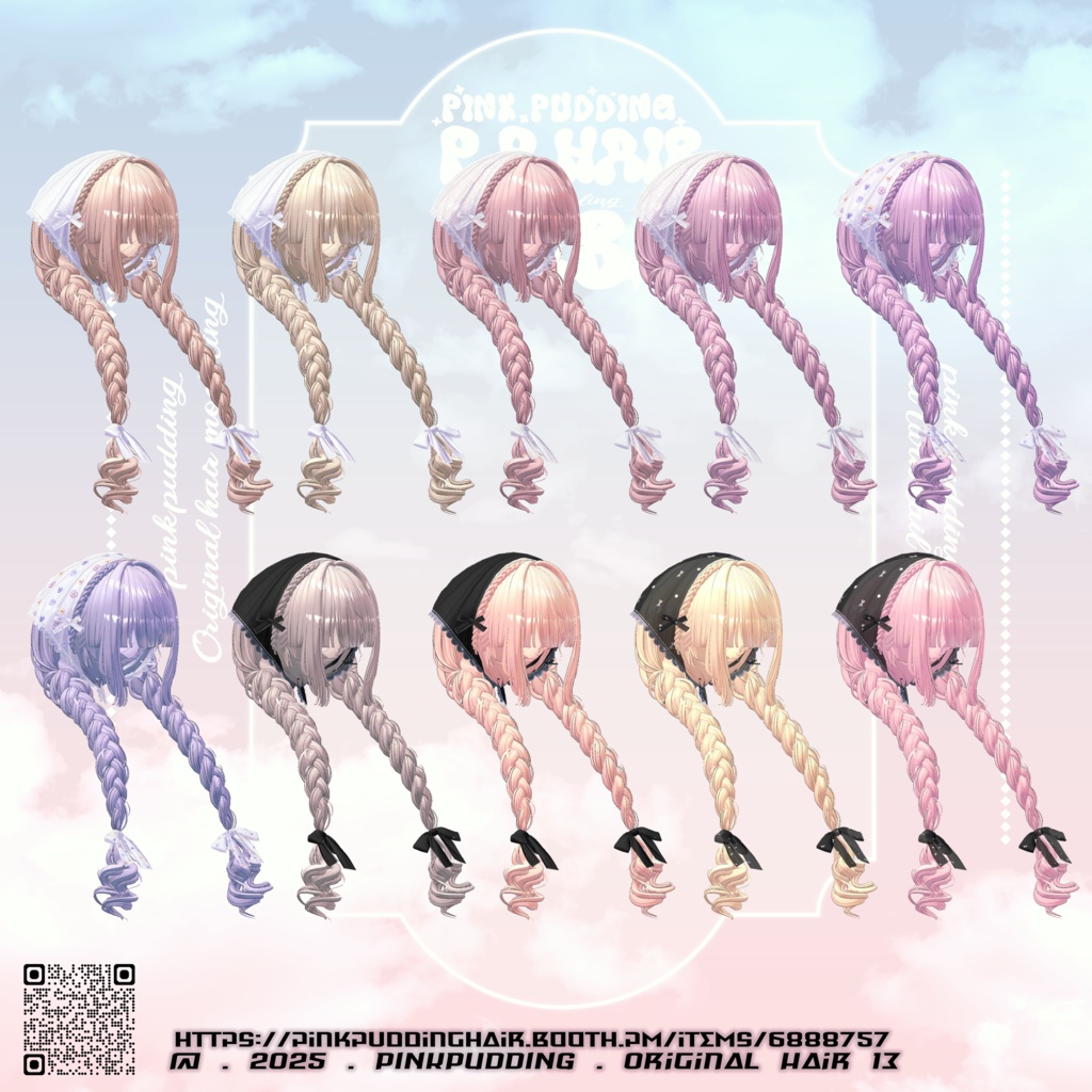 【10アバター対応】 𝐏♡𝐏.𝐇𝐚𝐢𝐫 𝟏𝟑 【VRChat用ヘアモデル】