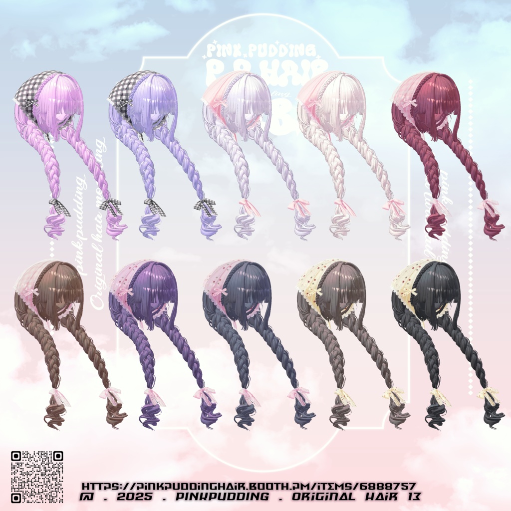 【10アバター対応】 𝐏♡𝐏.𝐇𝐚𝐢𝐫 𝟏𝟑 【VRChat用ヘアモデル】