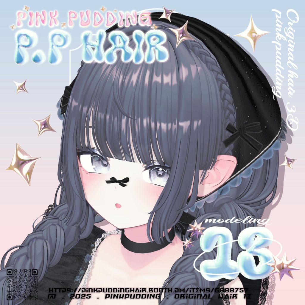 【10アバター対応】 𝐏♡𝐏.𝐇𝐚𝐢𝐫 𝟏𝟑 【VRChat用ヘアモデル】