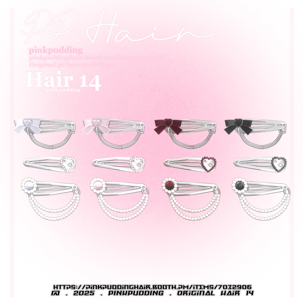【10アバター対応】 𝐏♡𝐏.𝐇𝐚𝐢𝐫 𝟏𝟒 【VRChat用ヘアモデル】
