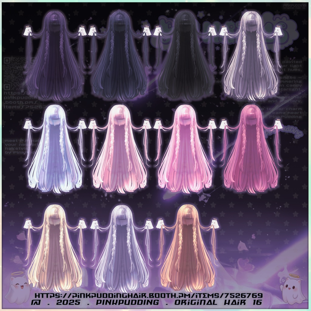 【11アバター対応】 𝐏♡𝐏.𝐇𝐚𝐢𝐫 𝟏𝟔 【VRChat用ヘアモデル】