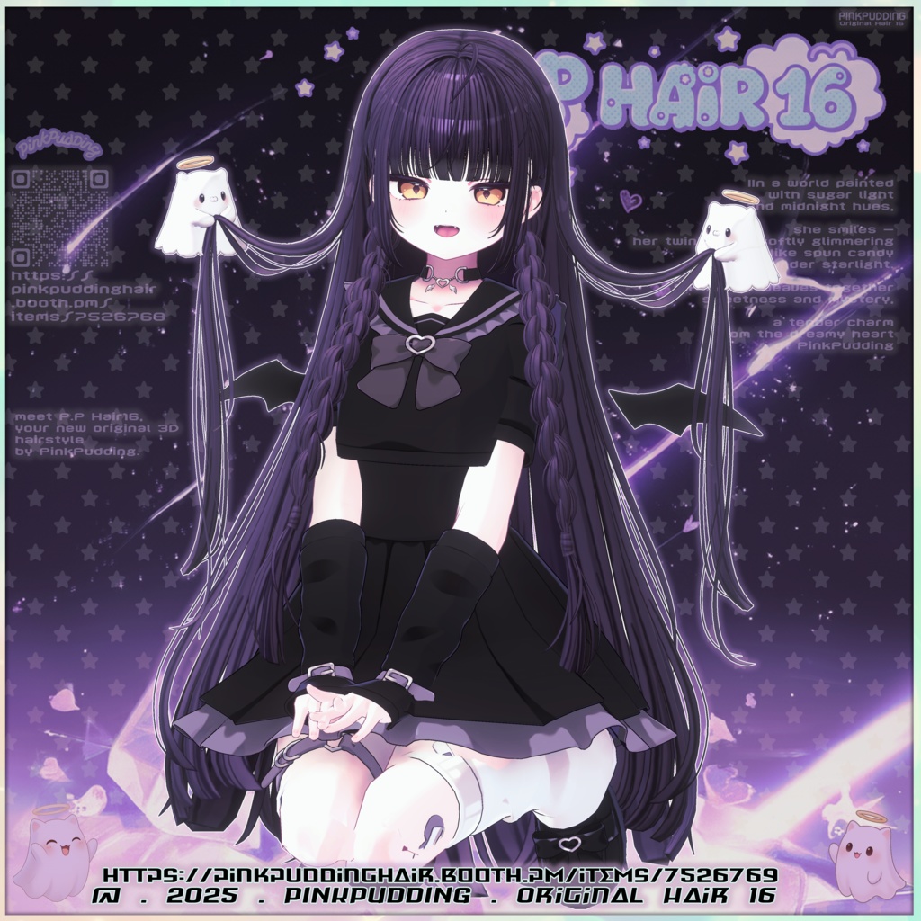 【11アバター対応】 𝐏♡𝐏.𝐇𝐚𝐢𝐫 𝟏𝟔 【VRChat用ヘアモデル】