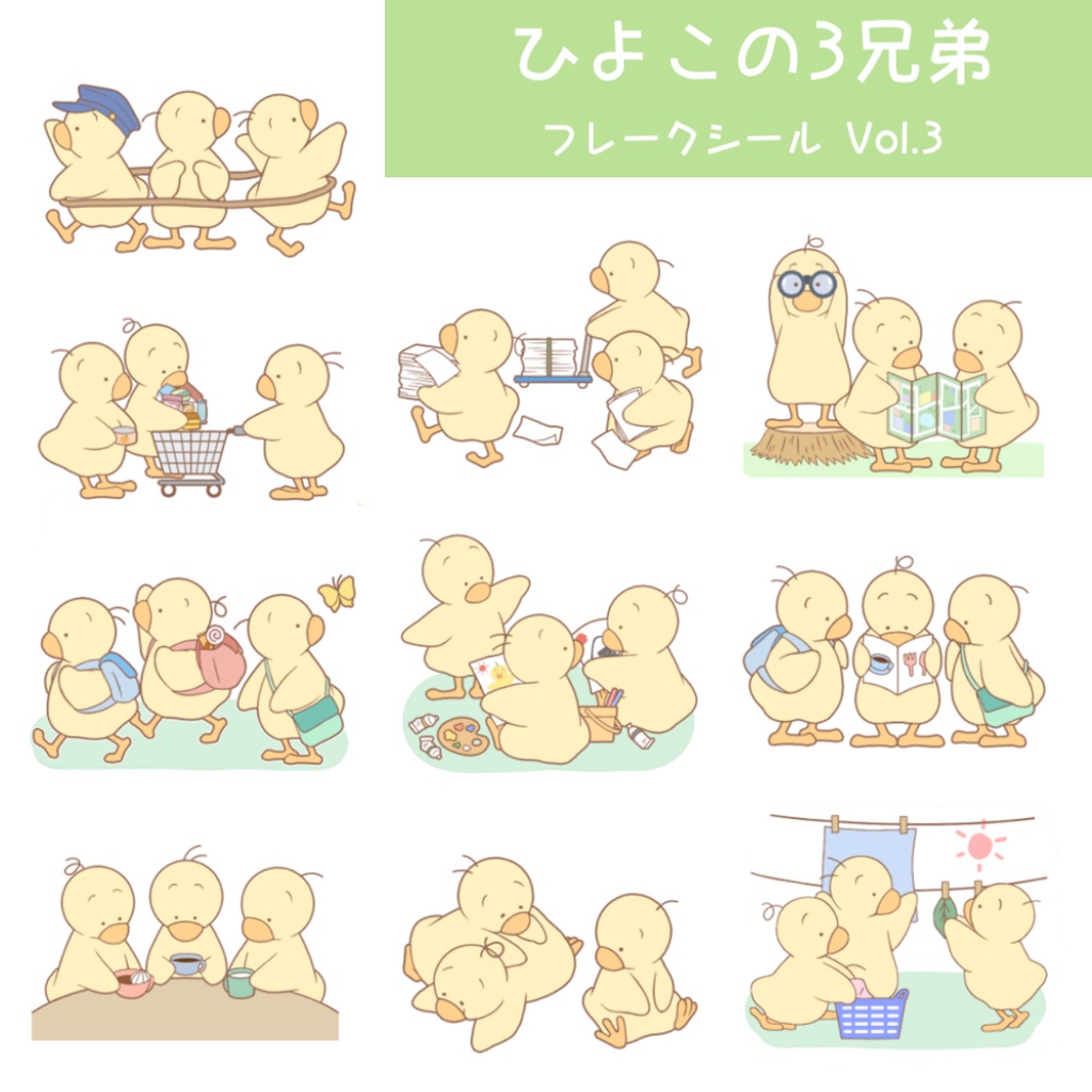 ひよこの3兄弟＊フレークシール vol.3