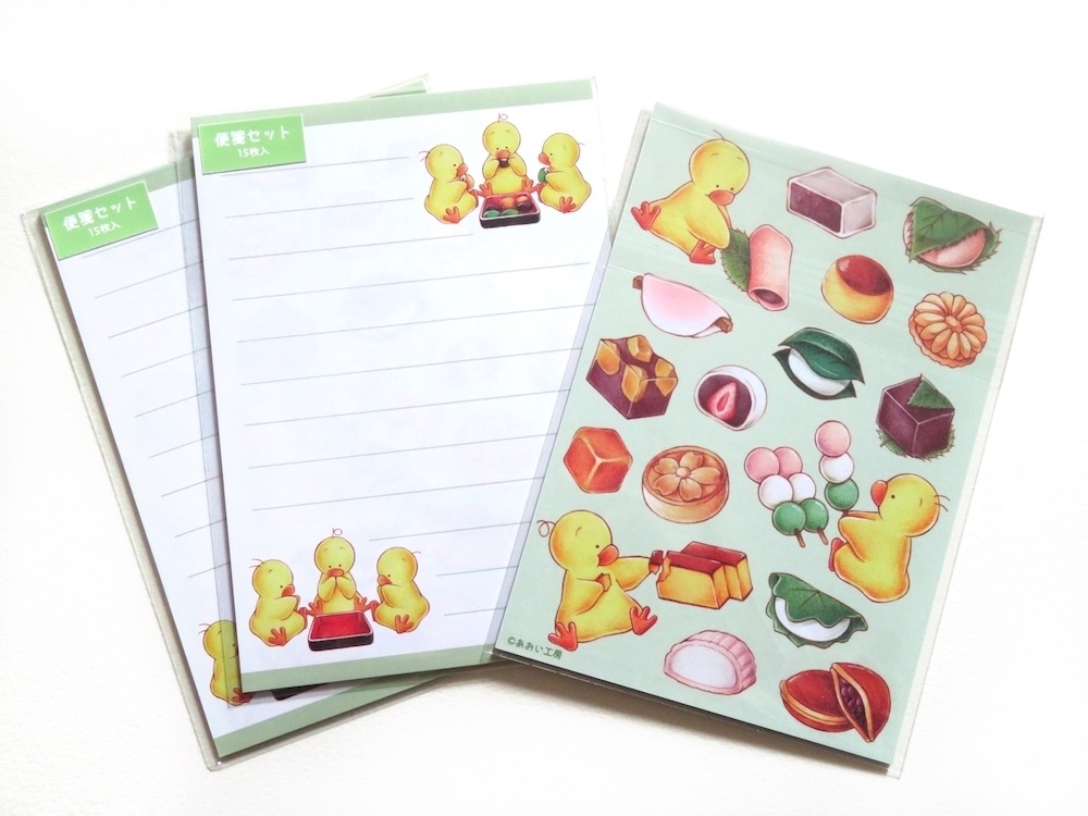 ひよこの3兄弟＊便箋15枚セット 和菓子