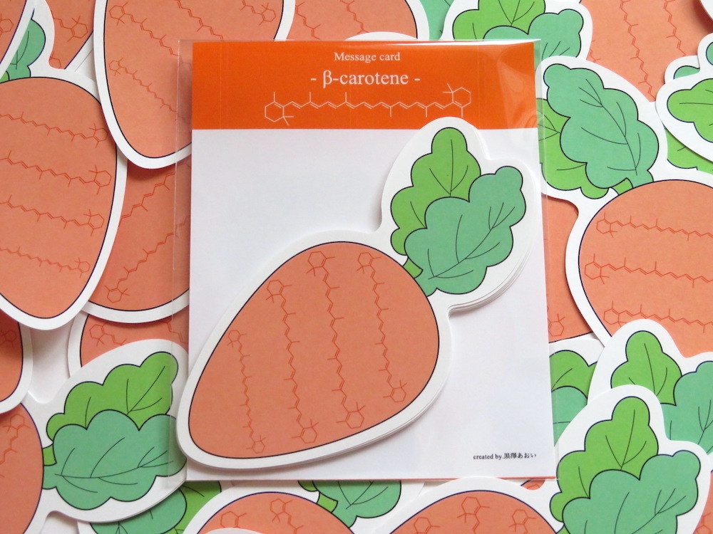 メッセージカード 〜β-カロテン〜