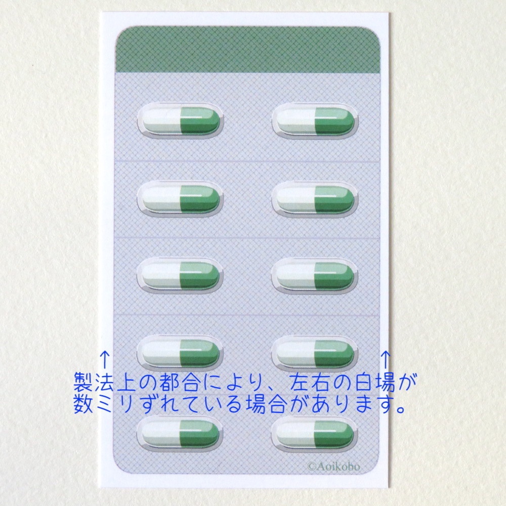 カプセル薬シート風 メッセージカード 3種12枚セット