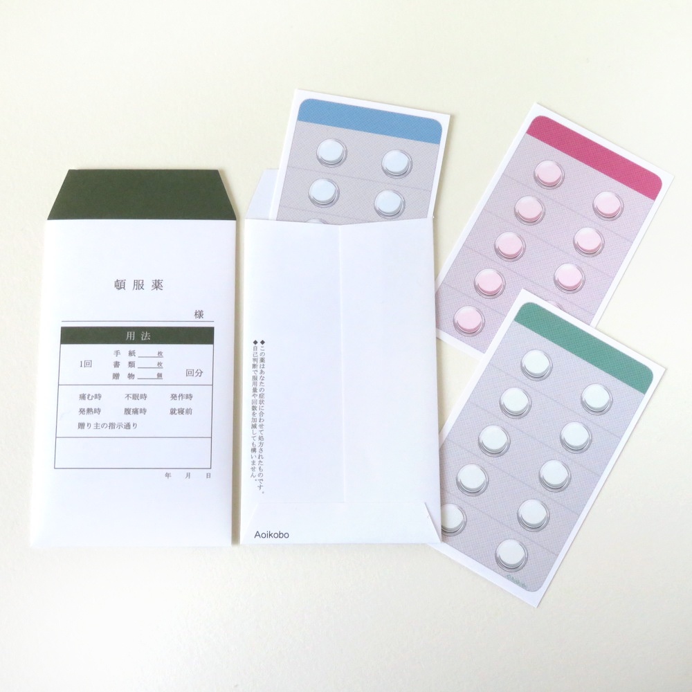 錠剤シート風 メッセージカード 3種12枚セット