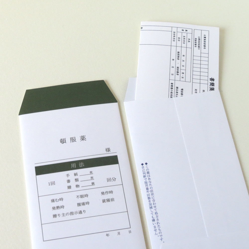 処方箋風メッセージカード 8枚セット