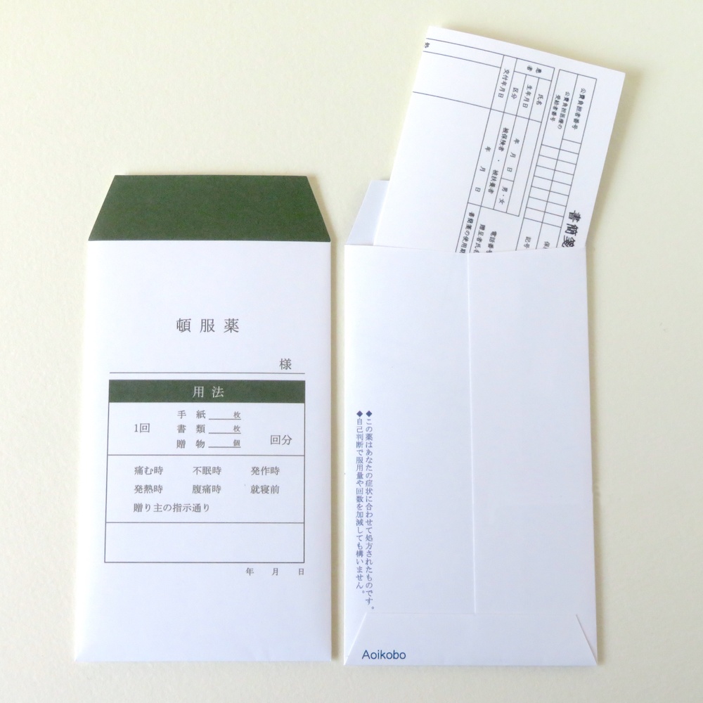 処方箋風メッセージカード 8枚セット