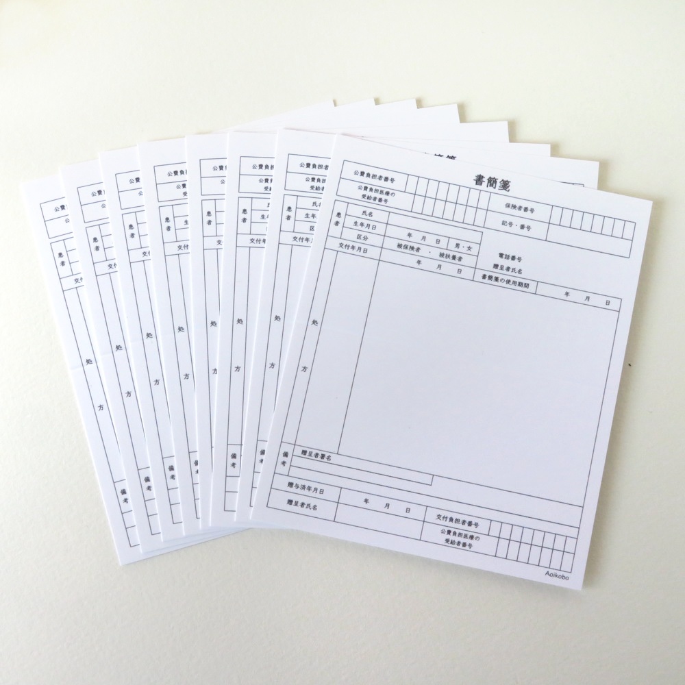 処方箋風メッセージカード 8枚セット