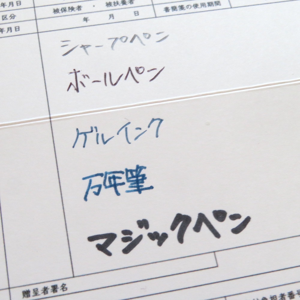 処方箋風メッセージカード 8枚セット