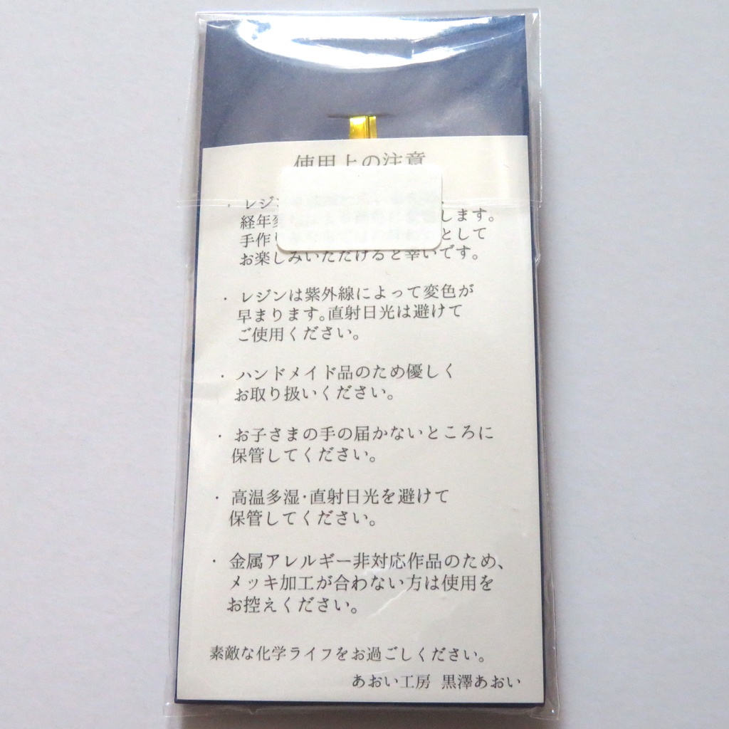 【受注制作】三角フラスコキーホルダー【全25種】