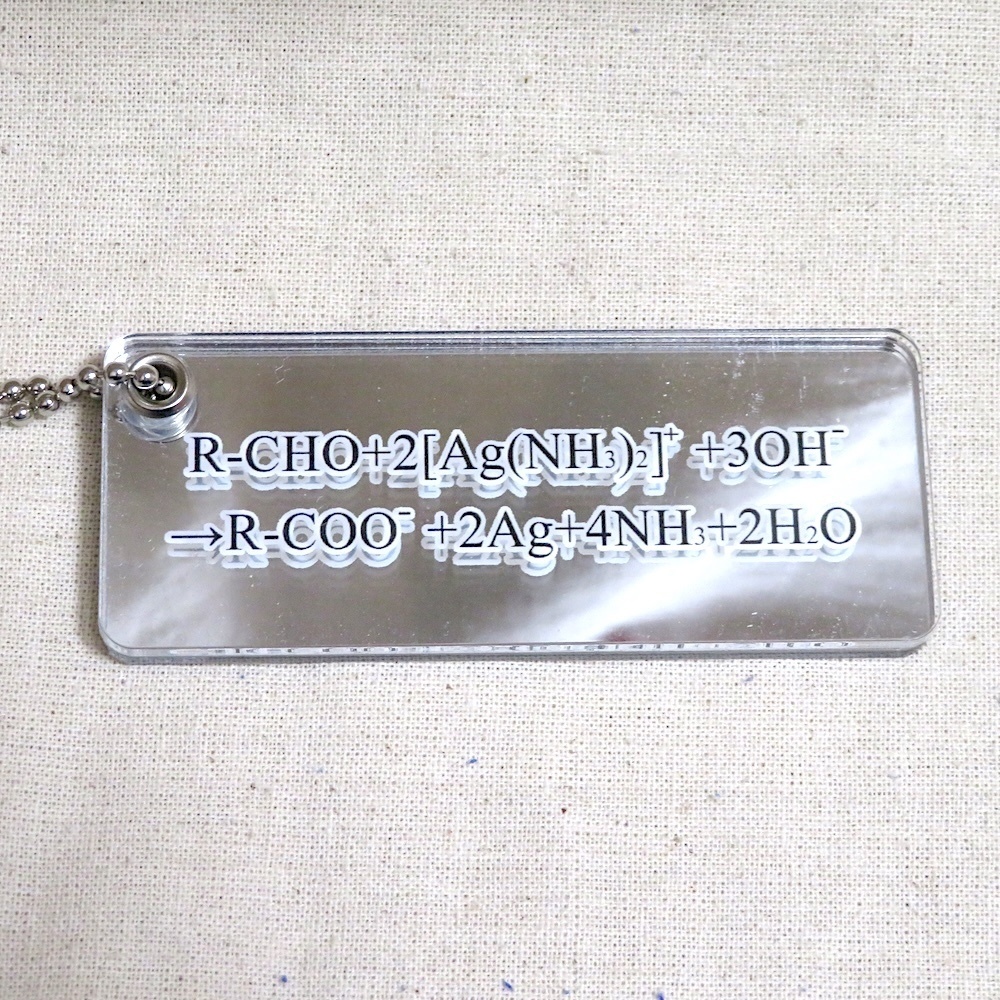 銀鏡反応アクリルスライドミラー