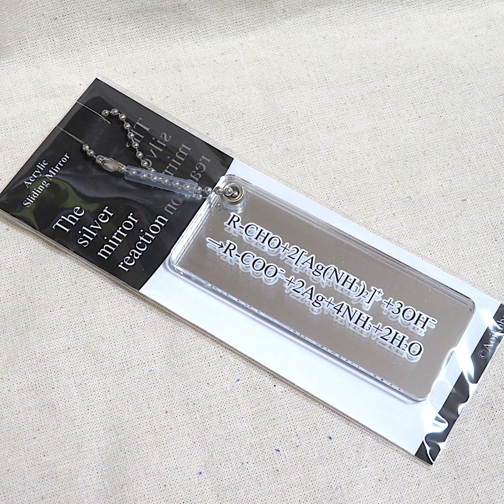 銀鏡反応アクリルスライドミラー
