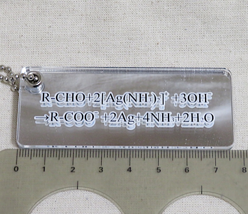 銀鏡反応アクリルスライドミラー