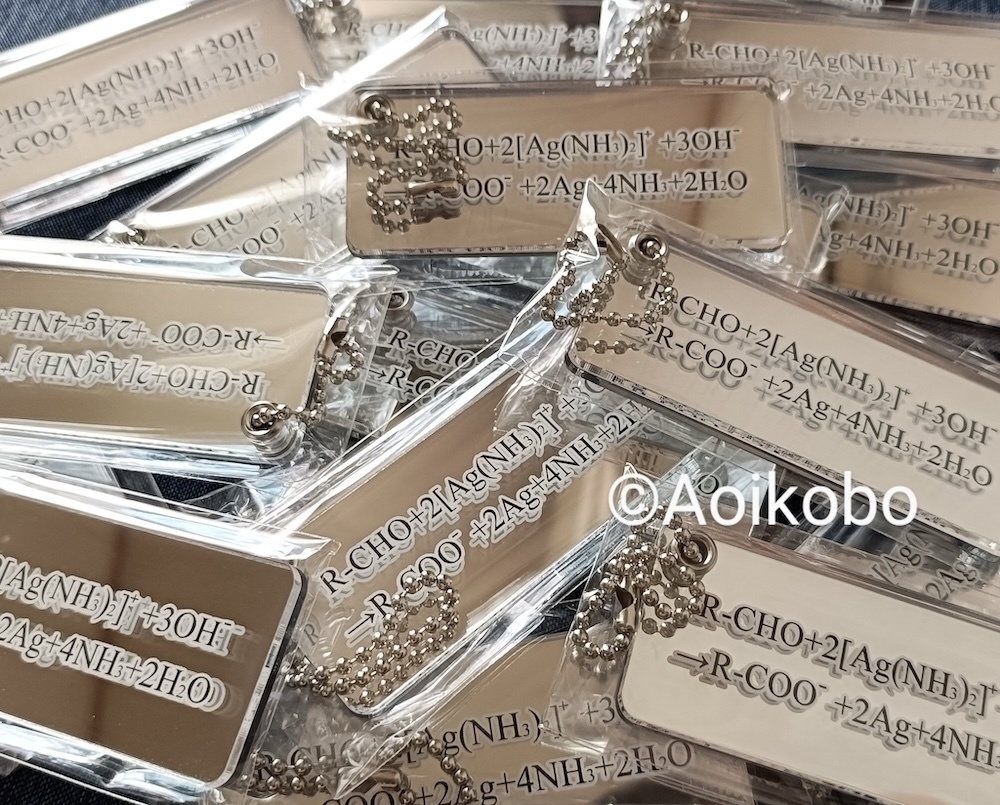 銀鏡反応アクリルスライドミラー