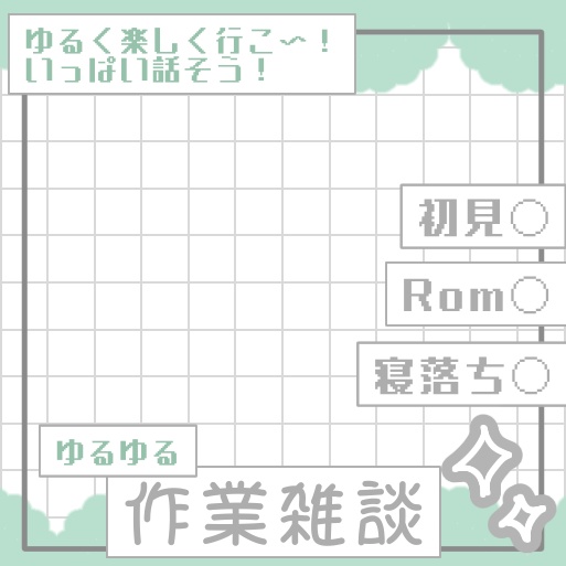【無料配布】ゆめかわ作業雑談サムネ素材🤍カラバリ9種🎨