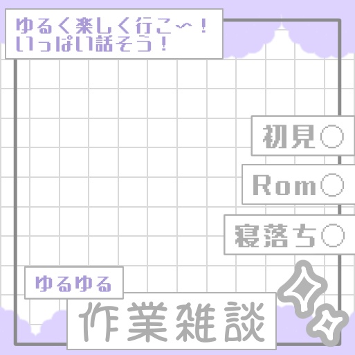 【無料配布】ゆめかわ作業雑談サムネ素材🤍カラバリ9種🎨