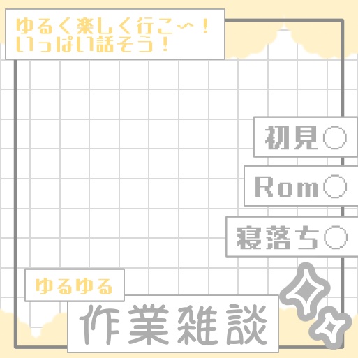 【無料配布】ゆめかわ作業雑談サムネ素材🤍カラバリ9種🎨