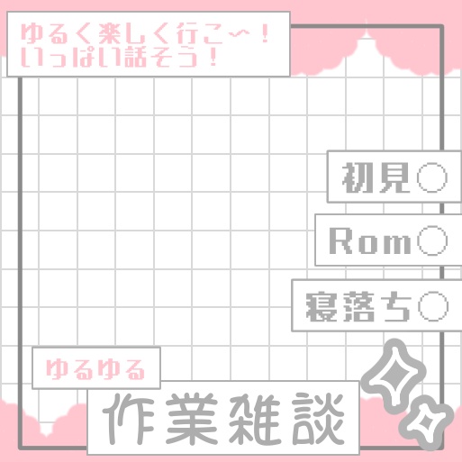 【無料配布】ゆめかわ作業雑談サムネ素材🤍カラバリ9種🎨