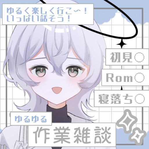 【無料配布】ゆめかわ作業雑談サムネ素材🤍カラバリ9種🎨