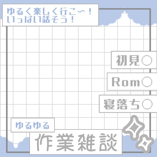【無料配布】ゆめかわ作業雑談サムネ素材🤍カラバリ9種🎨