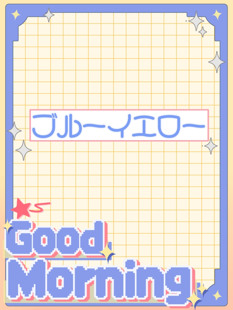 【無料配布】ゆめかわおはV素材🤍カラバリ9種🎨(商用利用可)