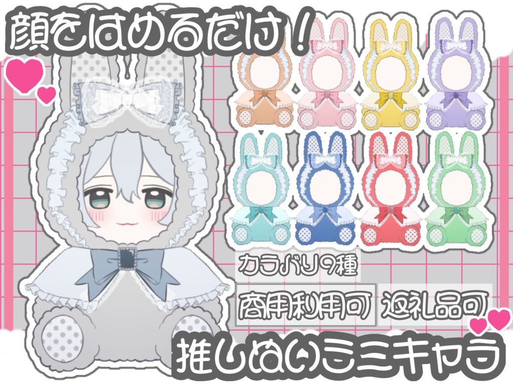【商用利用可】 推しぬいイラスト依頼♡