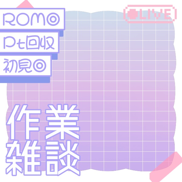 重ねるだけ!IRIAMサムネイルセット♡商用利用可