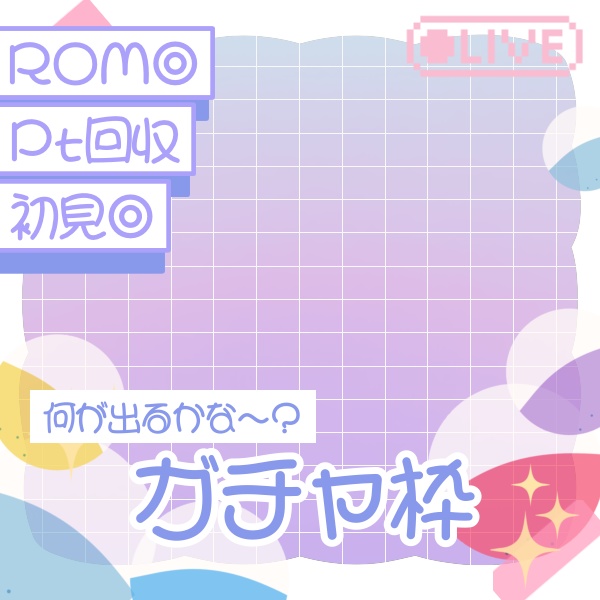 重ねるだけ!IRIAMサムネイルセット♡商用利用可