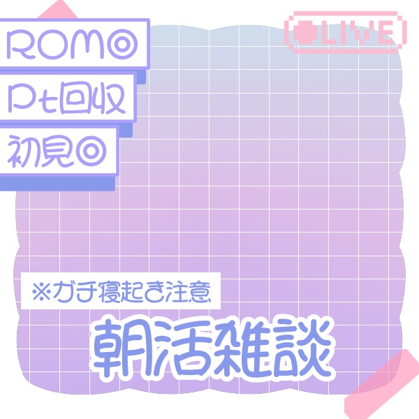 重ねるだけ!IRIAMサムネイルセット♡商用利用可