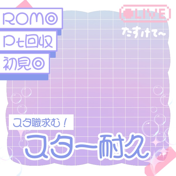 重ねるだけ!IRIAMサムネイルセット♡商用利用可