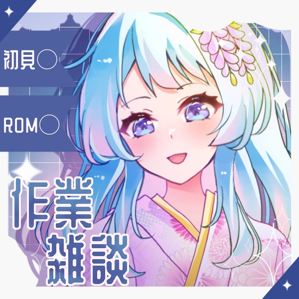 【商用利用可!】5秒で完成♡重ねるだけ IRIAMサムネイル