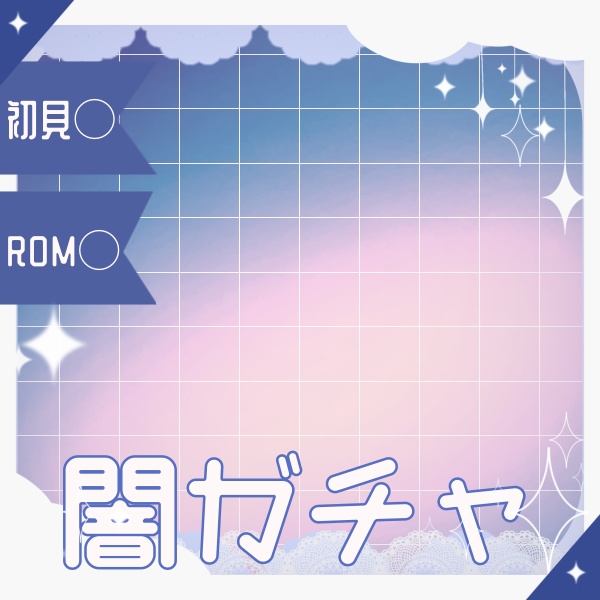 【商用利用可!】5秒で完成♡重ねるだけ IRIAMサムネイル