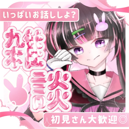 【商用利用可!】5秒で完成♡重ねるだけ IRIAMサムネイル