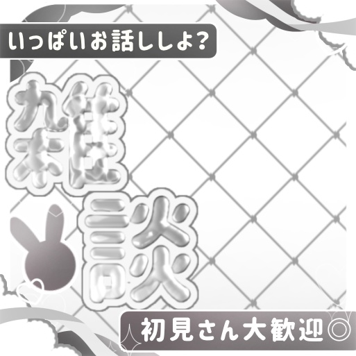 【商用利用可!】5秒で完成♡重ねるだけ IRIAMサムネイル