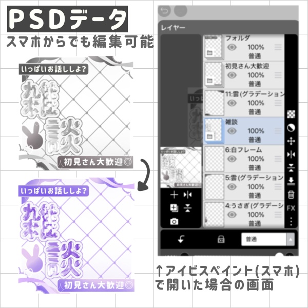 【商用利用可!】5秒で完成♡重ねるだけ IRIAMサムネイル