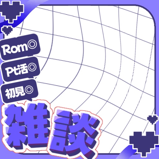 全9色♡IRIAM雑談サムネイル素材