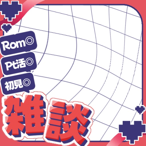 全9色♡IRIAM雑談サムネイル素材