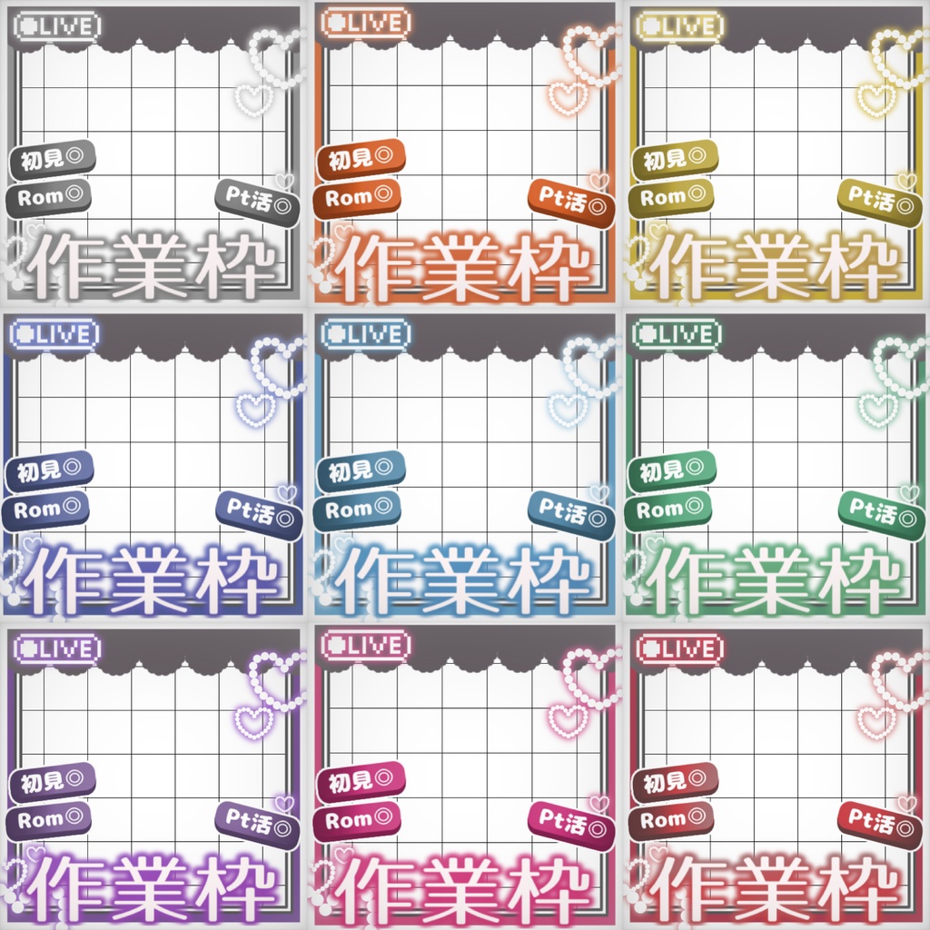 全9色♡IRIAM作業枠 サムネイル素材