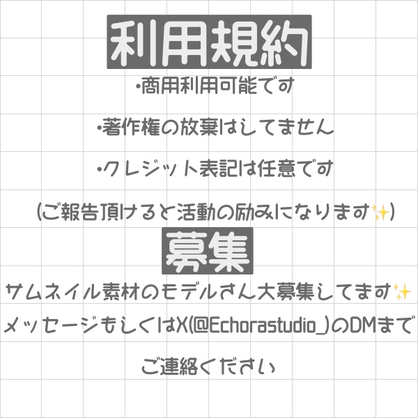 全9色♡IRIAM High&Low サムネイル素材